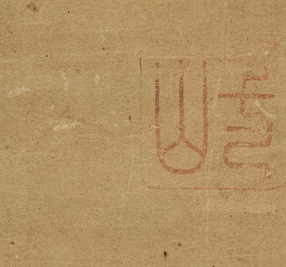 京都祇園會(huì)拍賣一山一寧 石梁贊寒心拾得 日本古裂裝裱 箱書附 紙本掛軸 雙箱