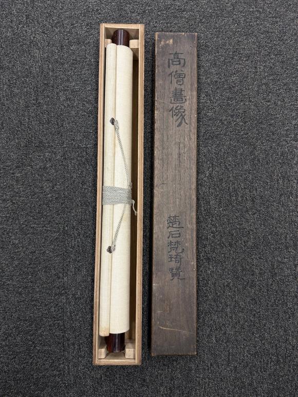 京都祇園會(huì)拍賣(mài)楚石梵琦贊佛畫(huà) 日本古裂裝裱 絹本掛軸 日本桐箱附