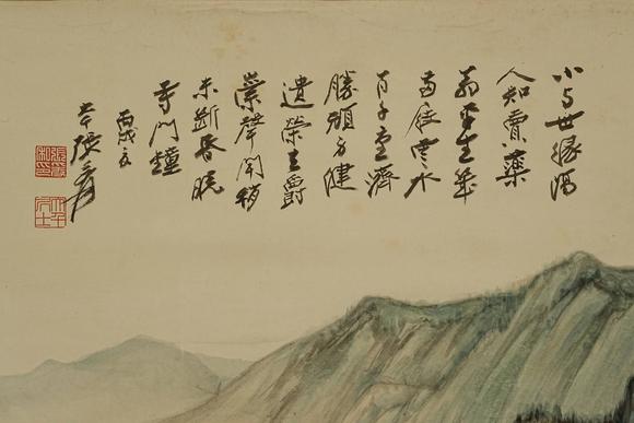 京都祇園會拍賣張大千 山水圖 紙本掛軸