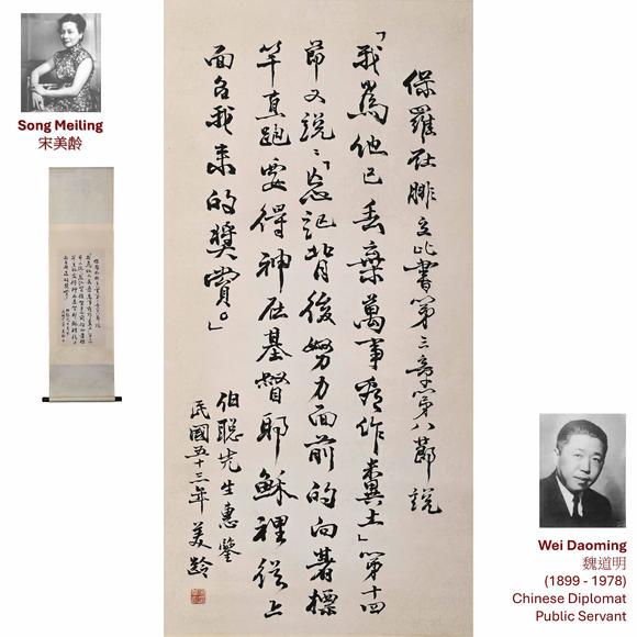 Eden Fine Antiques Galleries LLC1964 SOONG MEI-LING CALLIGRAPHY SCROLL