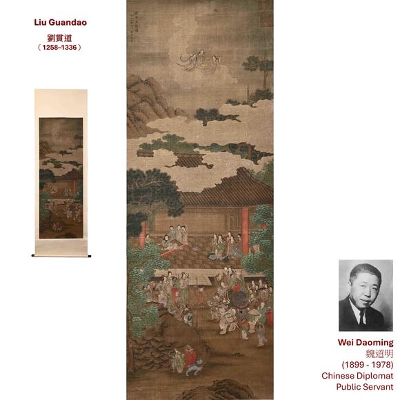 Eden Fine Antiques Galleries LLCCA 1332 LIU GUANDAO IMMORTAL SCROLL PAINTING