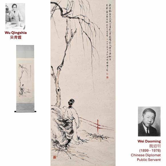 Eden Fine Antiques Galleries LLC1944 WU QINGSHIA FEMALE BENEATH WILLOW SCROLLL PAINTING