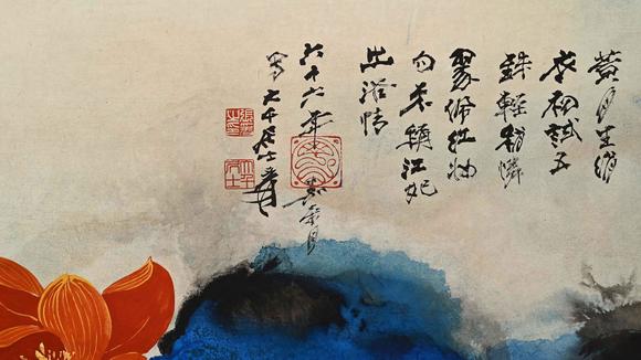 Eden Fine Antiques Galleries LLC1977 ZHANG DAQIAN LOTUS IN SPLASHED COLOR