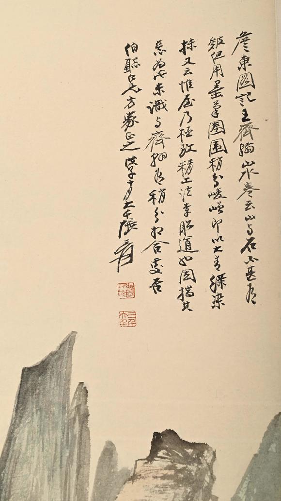 Eden Fine Antiques Galleries LLC1948 ZHANG DAQIAN MOUNTAIN WATERFALL AND SCHOLAR PAINTING