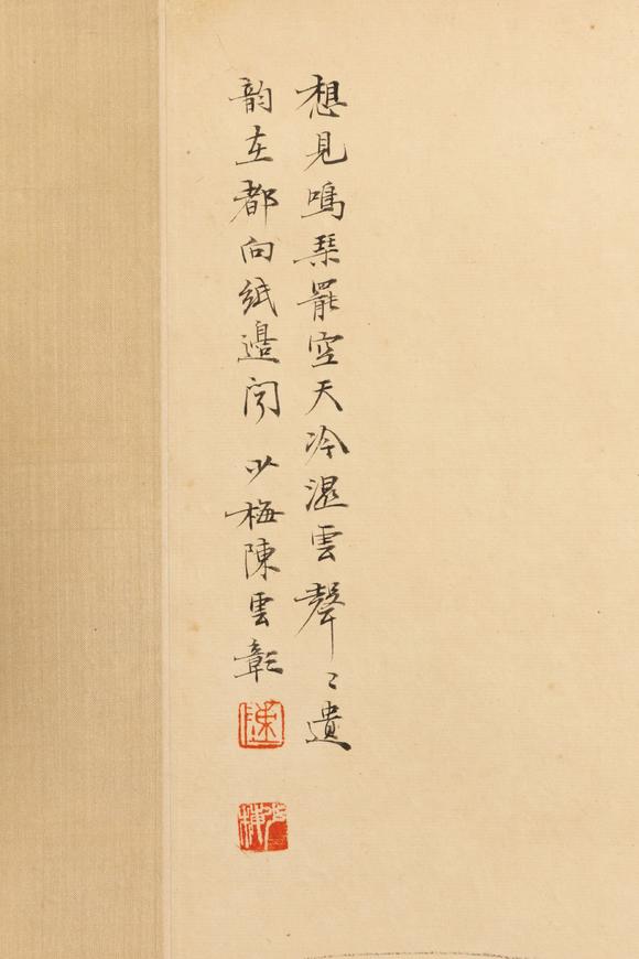 大阪美術(shù)商會陳少梅 仕女