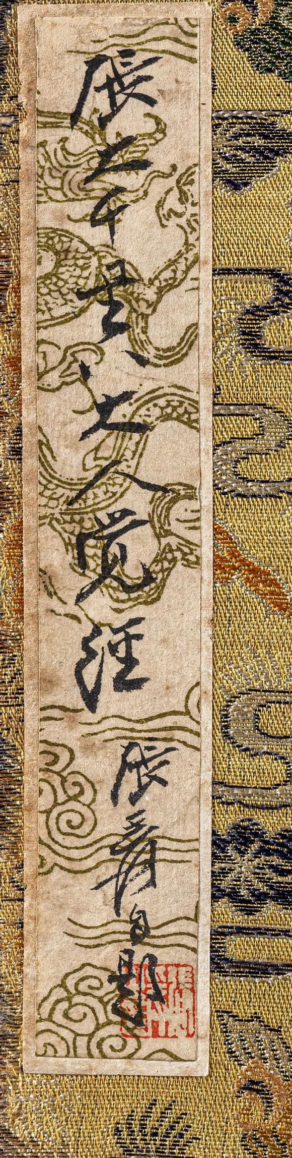 大阪美術(shù)商會(huì)張大千 書八大人覺經(jīng)十開