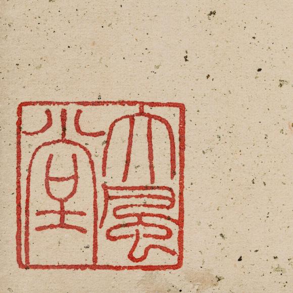 大阪美術(shù)商會(huì)張大千 書(shū)八大人覺(jué)經(jīng)十開(kāi)