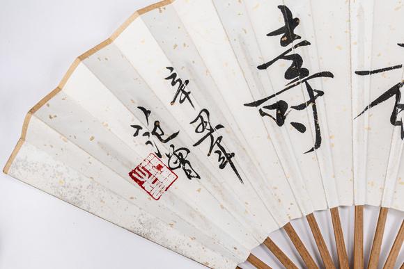 大阪美術(shù)商會范曾 書法“淳和者壽”成扇