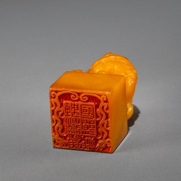 大阪美術(shù)商會恭親王奕訢受賜 董滄門篆 清御賜為國藩輔田黃瑞獸鈕璽