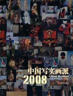 華藝國際?艾軒???AI XUAN   (b.1947) 荒原的黎明