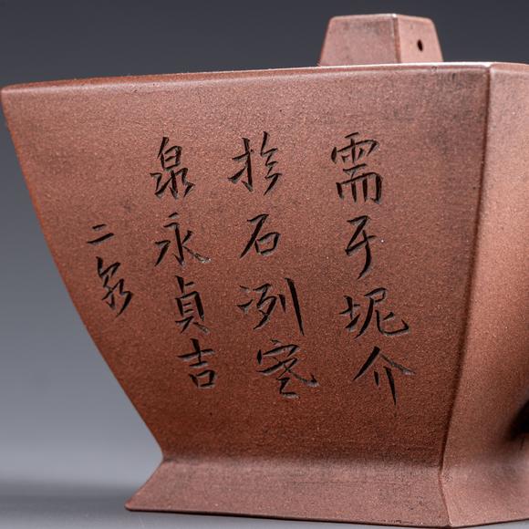大阪美術(shù)商會(huì)清 景南款 朱泥四方急須