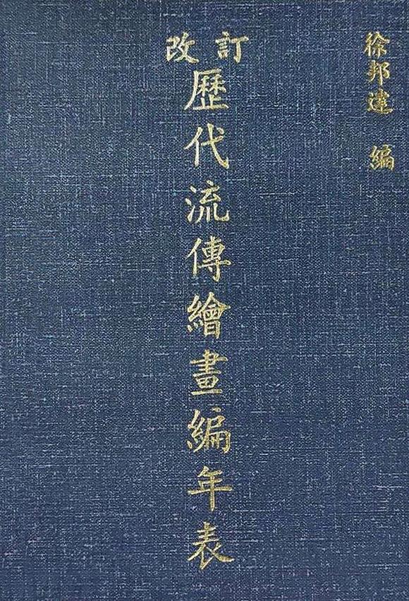華藝國(guó)際錢穀 為文太史雜詠補(bǔ)圖卷
