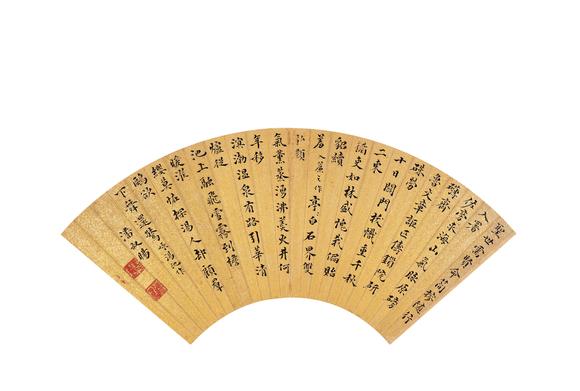 華藝國(guó)際唐寅、朱之蕃、康熙等 明清名人法書扇面冊(cè)頁(yè)十開