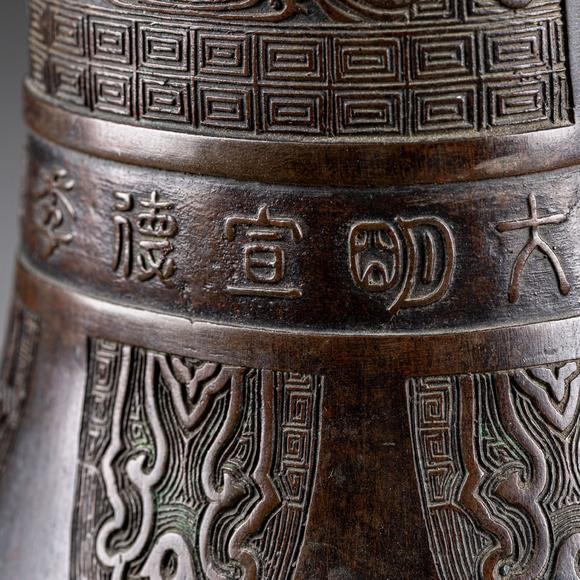 大阪美術(shù)商會明宣德 古銅蕉葉海浪紋瓶