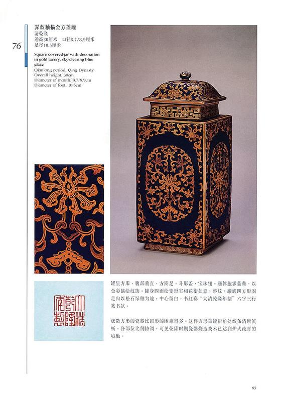 華藝國際清乾隆  藍地金銀彩寶相花瑞蝠紋燈籠瓶