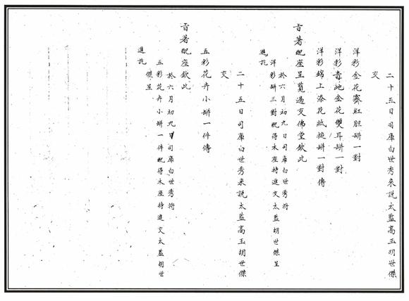 華藝國際清乾隆  藍(lán)地金銀彩寶相花瑞蝠紋燈籠瓶