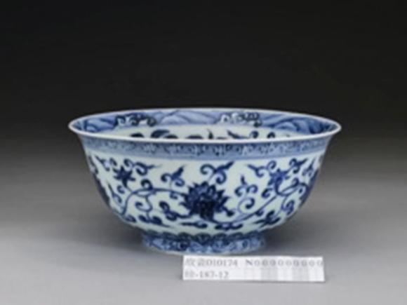 華藝國(guó)際明永樂(lè)  內(nèi)外青花纏枝蓮紋撇口碗