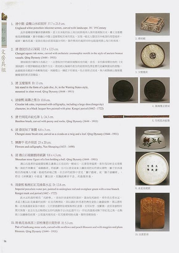 華藝國際清康熙  臧窯五彩釉里紅折枝花馬蹄尊