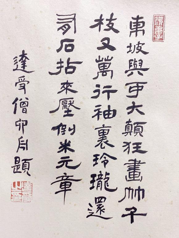 東洋國際鄭板橋 幽玉煙翠圖