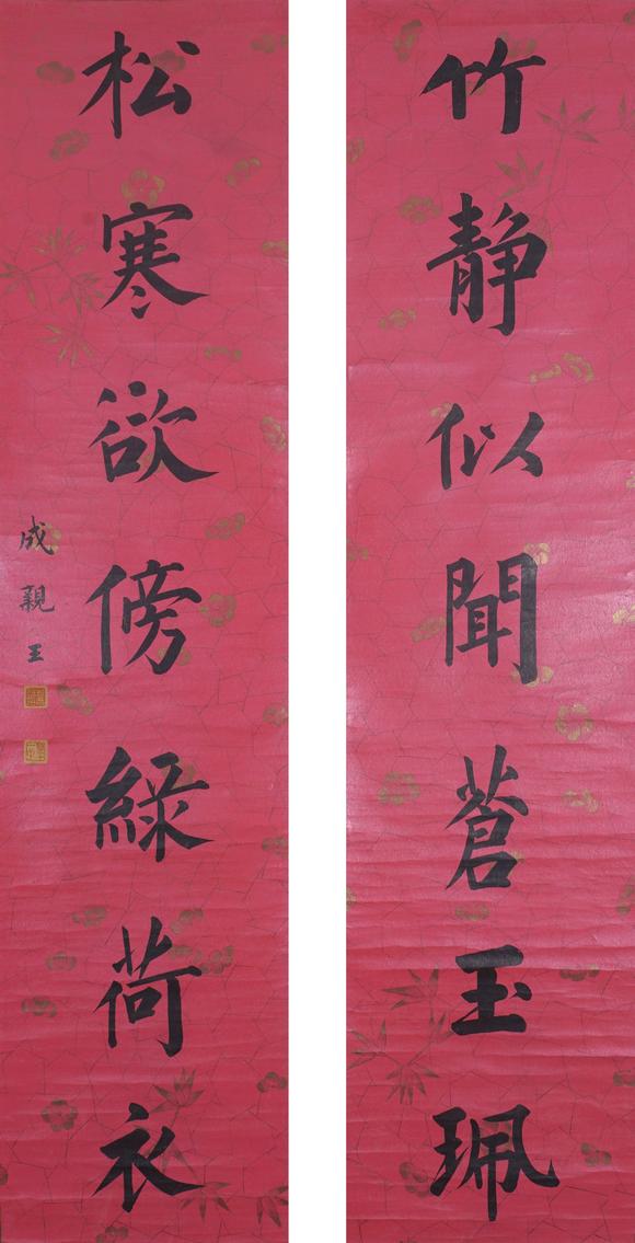 東洋國際成親王 書法對聯(lián)