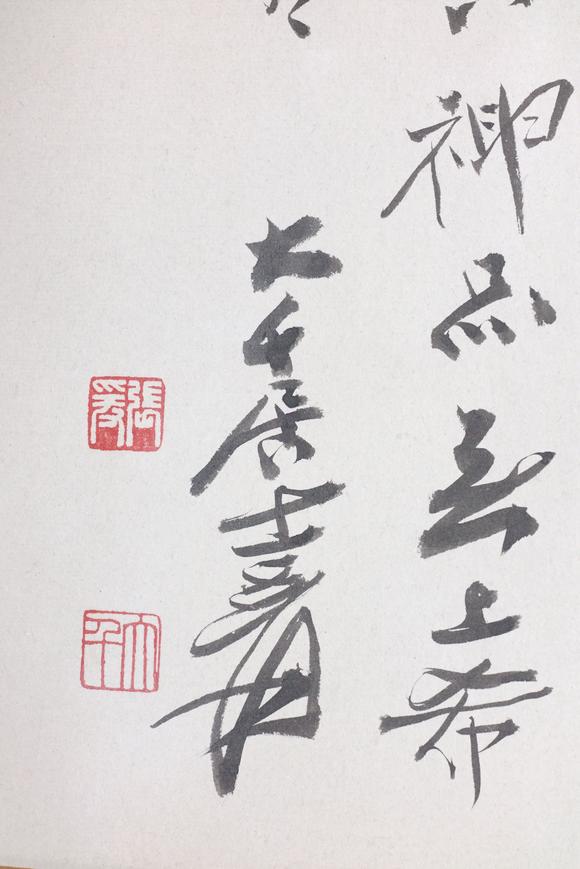 東洋國(guó)際石濤 花卉卷