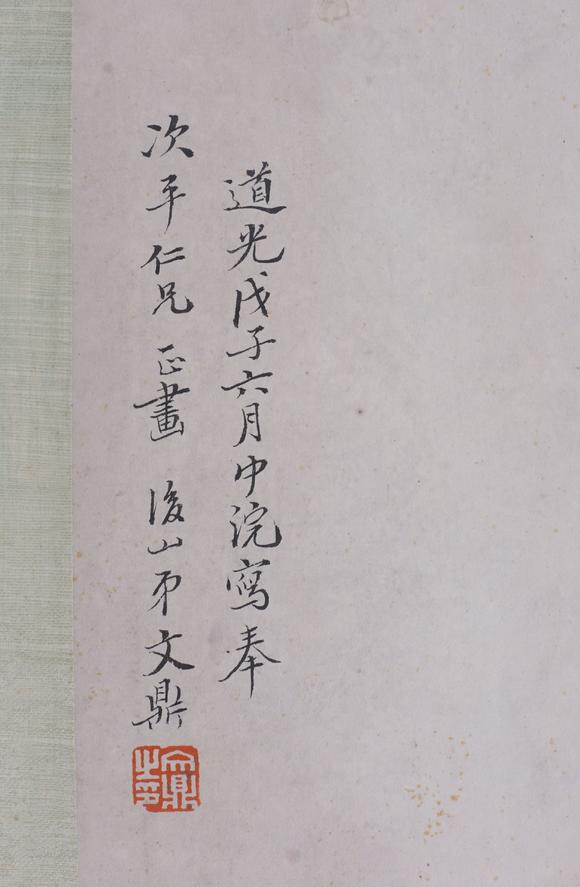 東洋國(guó)際文鼎 山水