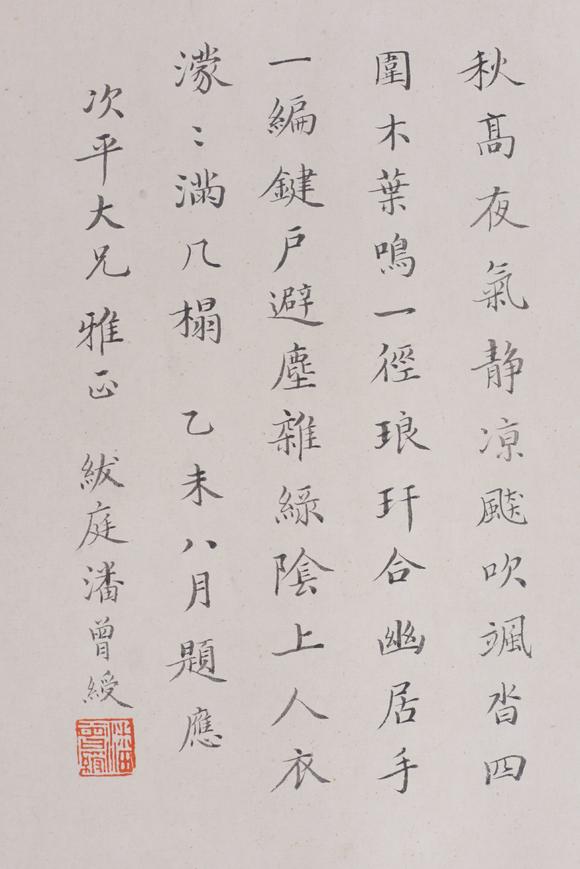 東洋國際文鼎 山水
