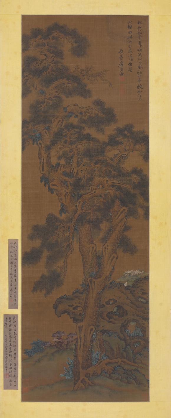 東洋國際唐寅 松石圖