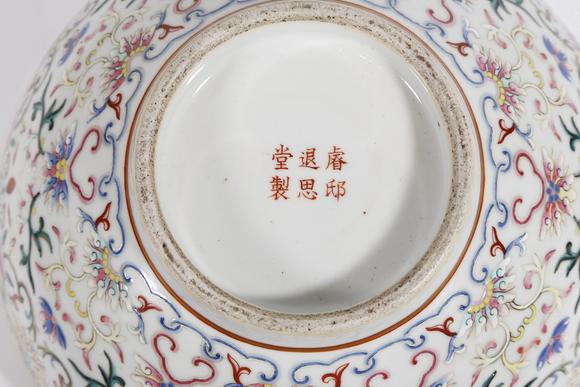 千葉大和外粉彩寶相花紋內(nèi)礬紅五福捧壽紋大碗