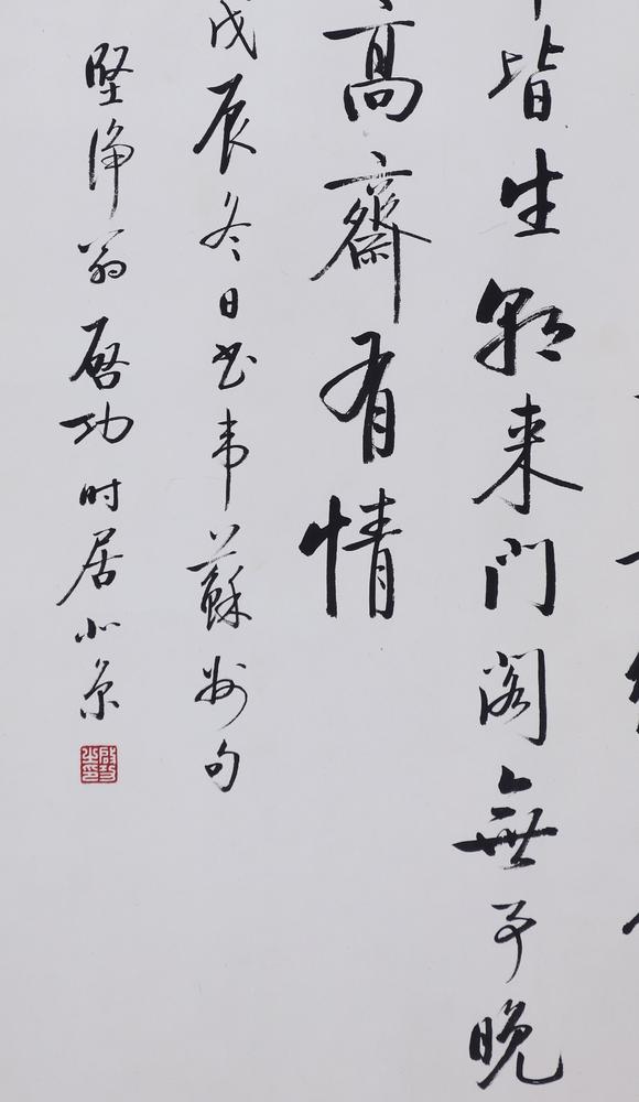 北京嘉翰行書六言詩 附出版：河北美術(shù)出版社《墨韻清風(fēng)》P356頁