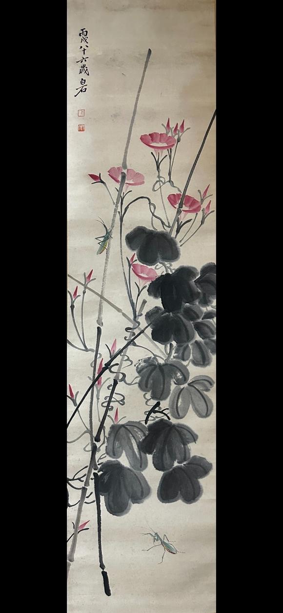 東京國際拍賣齊白石 花果四條屏