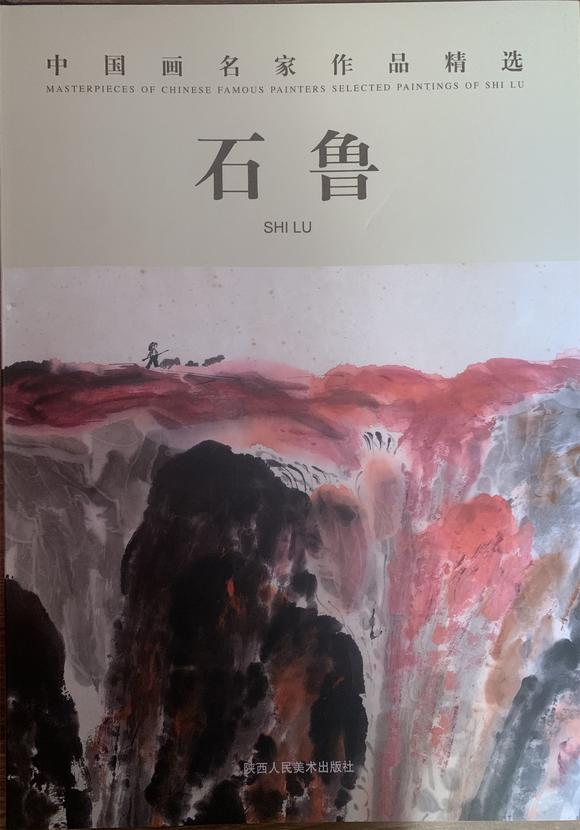 東京國際拍賣石魯 有余圖
