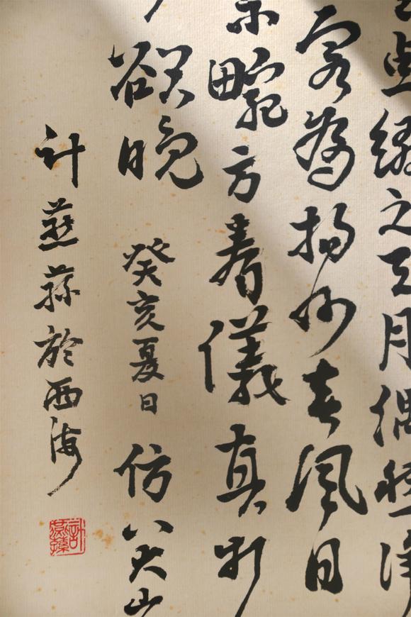 東京國際拍賣計燕蓀 仿八大