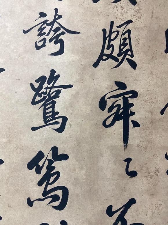 東京國(guó)際拍賣紀(jì)曉嵐 書法