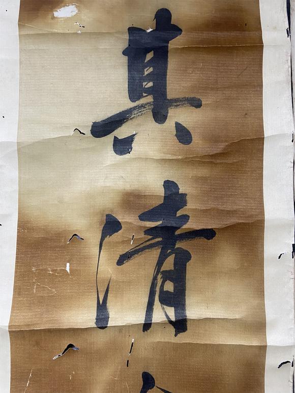 東京國際拍賣林則徐 書法對聯(lián)
