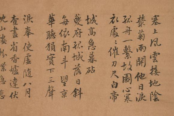 東京國際拍賣成親王 杜甫秋興八首