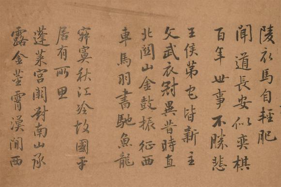 東京國際拍賣成親王 杜甫秋興八首