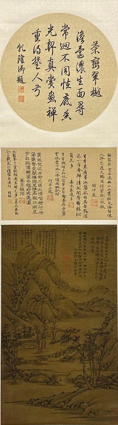 東京國際拍賣倪瓚 山水