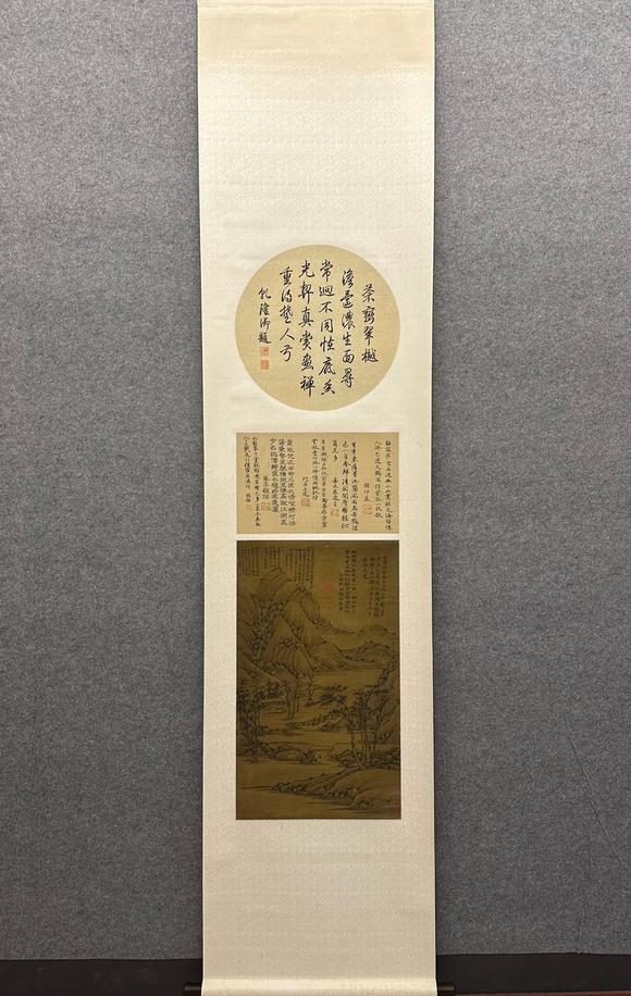 東京國際拍賣倪瓚 山水