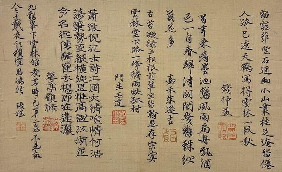 東京國際拍賣倪瓚 山水