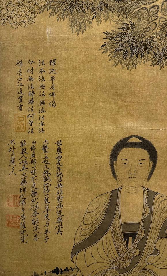 東京國際拍賣丁云鵬 釋迦牟尼像