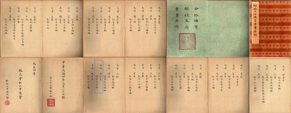 東京國(guó)際拍賣周之冕 花卉