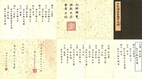 東京國(guó)際拍賣鄭板橋 秋菊?qǐng)D