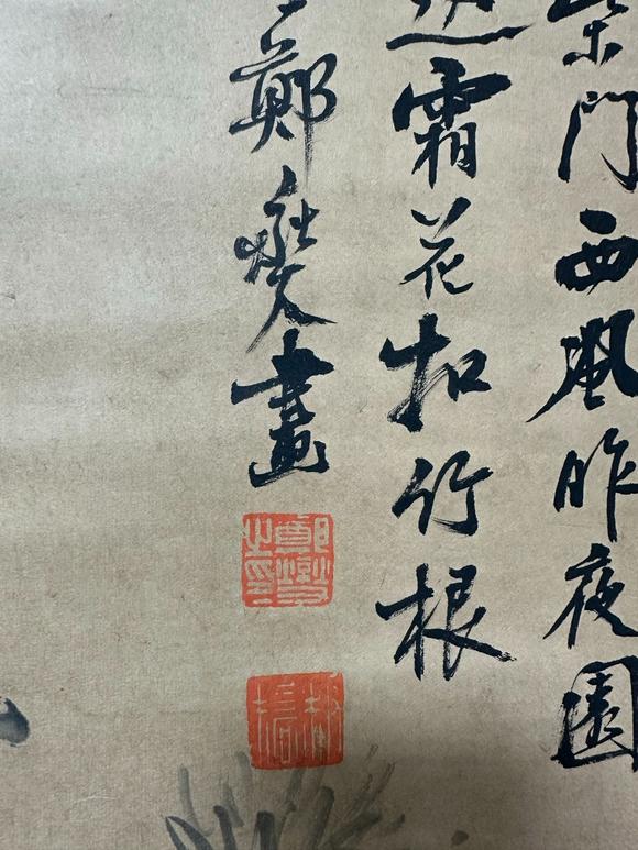 東京國(guó)際拍賣鄭板橋 秋菊?qǐng)D