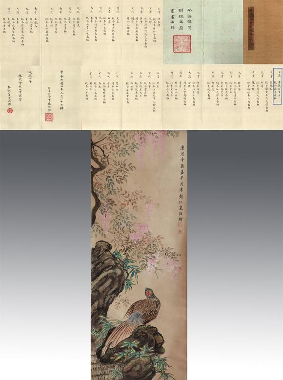 東京國(guó)際拍賣(mài)孝懿仁皇后 花鳥(niǎo)
