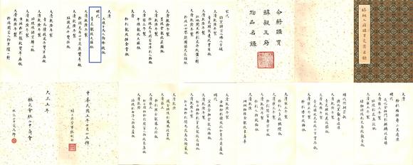 東京國際拍賣明代 青花龍紋天球瓶