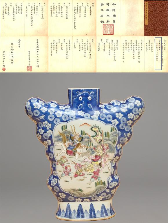 東京國(guó)際拍賣清光緒 青花粉彩刀馬人蝴蝶瓶