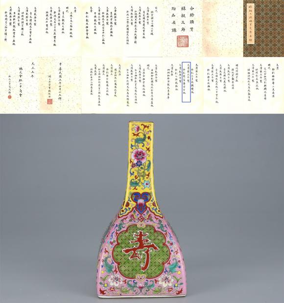 東京國際拍賣清雍正 粉彩開窗壽字方瓶
