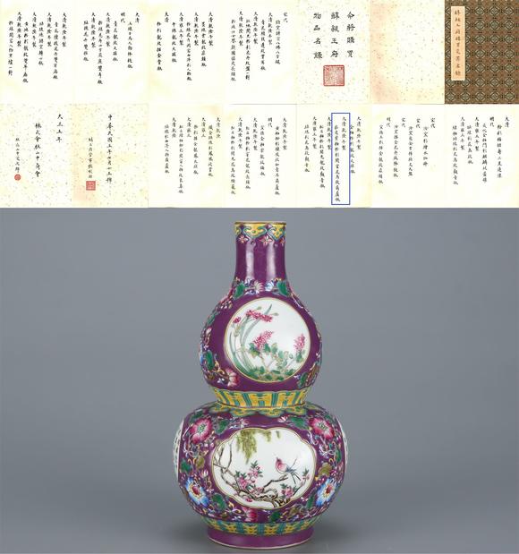 東京國際拍賣清乾隆 茄皮紫釉粉彩開窗花鳥紋葫蘆瓶