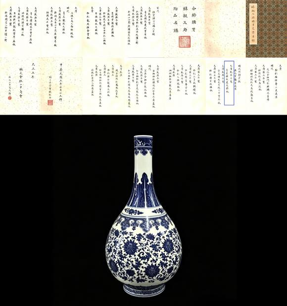 東京國際拍賣清乾隆 青花纏枝蓮紋膽瓶